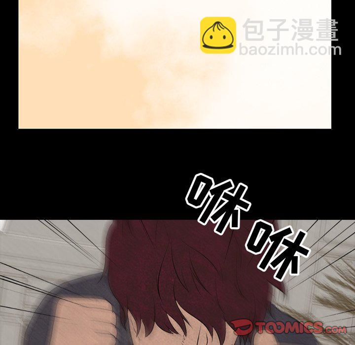 🍸高校巅峰 第 81 话 首尔, 京畿道 vs 大田 第44页