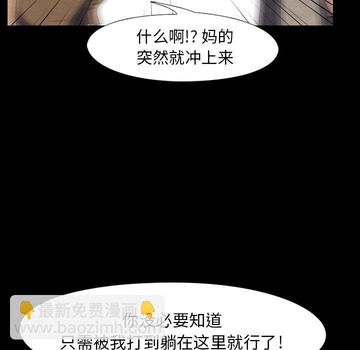 🍸高校巅峰 第 81 话 首尔, 京畿道 vs 大田 第48页