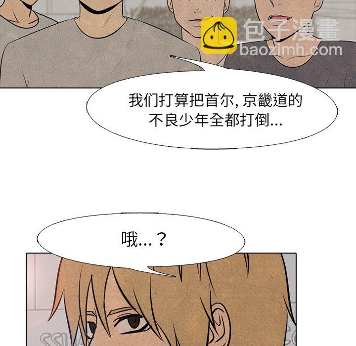 🍸高校巅峰 第 81 话 首尔, 京畿道 vs 大田 第5页