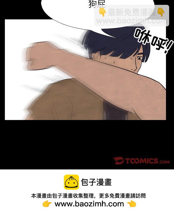 🍸高校巅峰 第 81 话 首尔, 京畿道 vs 大田 第50页