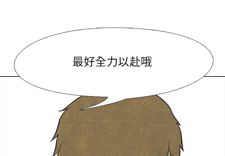 🍸高校巅峰 第 83 话 必杀技训练(2) 第1页