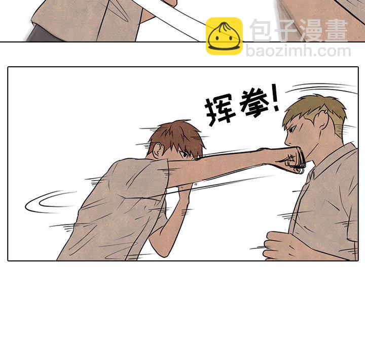 🍸高校巅峰 第 83 话 必杀技训练(2) 第12页