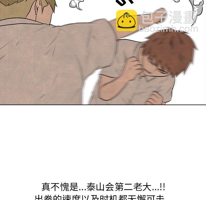 🍸高校巅峰 第 83 话 必杀技训练(2) 第15页