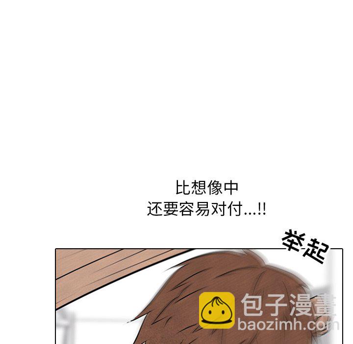 🍸高校巅峰 第 83 话 必杀技训练(2) 第17页