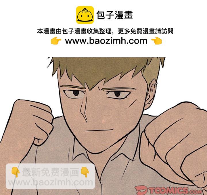 🍸高校巅峰 第 83 话 必杀技训练(2) 第2页