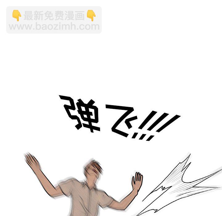 🍸高校巅峰 第 83 话 必杀技训练(2) 第22页