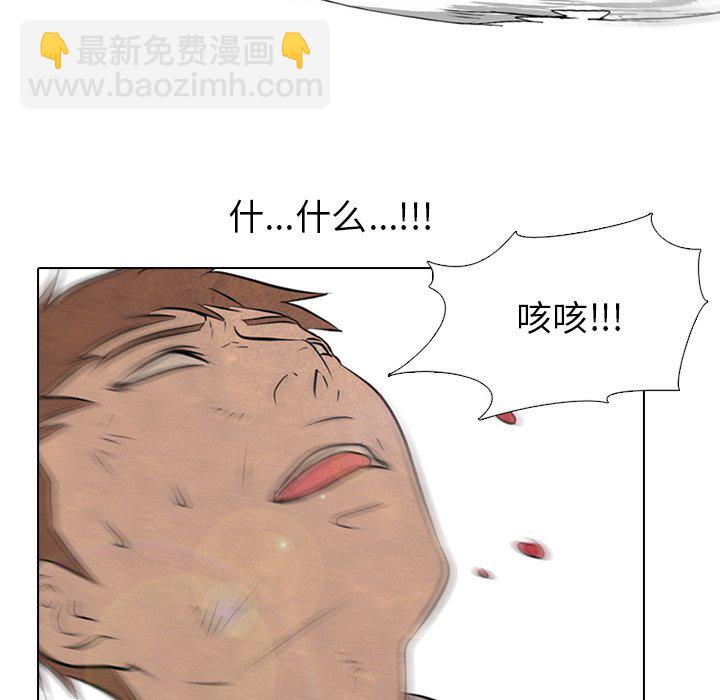 🍸高校巅峰 第 83 话 必杀技训练(2) 第24页