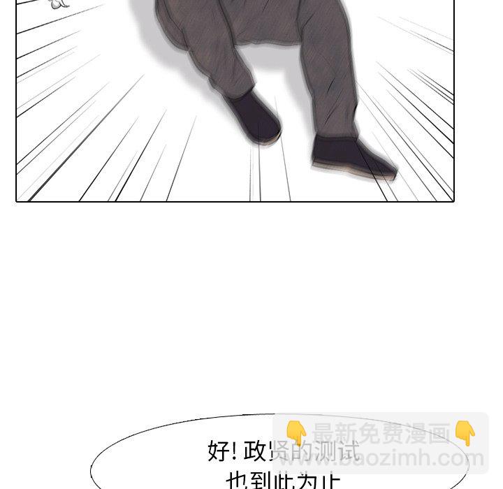 🍸高校巅峰 第 83 话 必杀技训练(2) 第27页