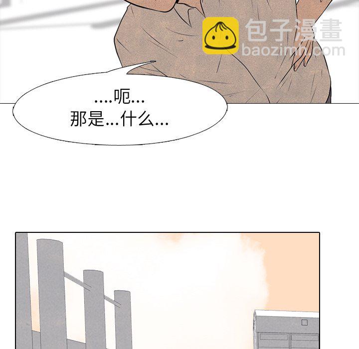 🍸高校巅峰 第 83 话 必杀技训练(2) 第34页