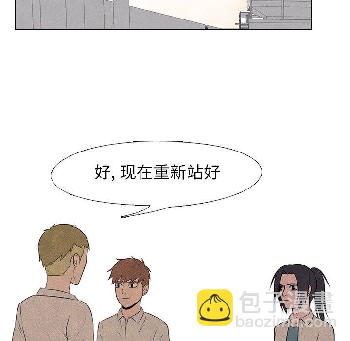 🍸高校巅峰 第 83 话 必杀技训练(2) 第35页