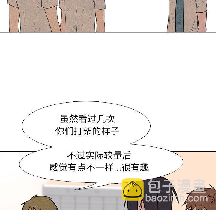 🍸高校巅峰 第 83 话 必杀技训练(2) 第36页