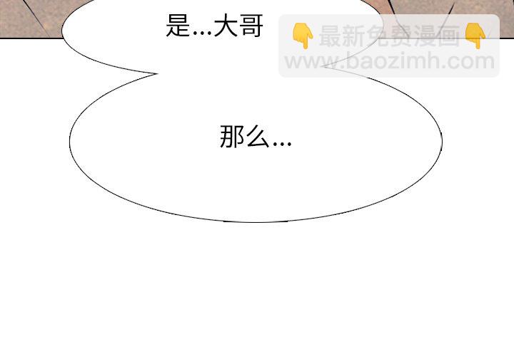 🍸高校巅峰 第 83 话 必杀技训练(2) 第4页