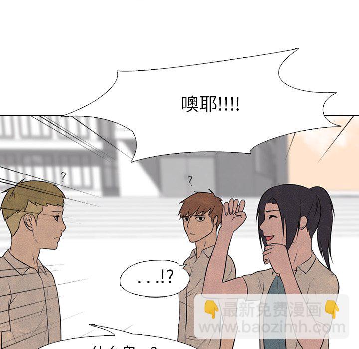 🍸高校巅峰 第 83 话 必杀技训练(2) 第40页