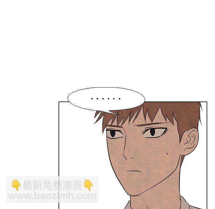 🍸高校巅峰 第 83 话 必杀技训练(2) 第43页