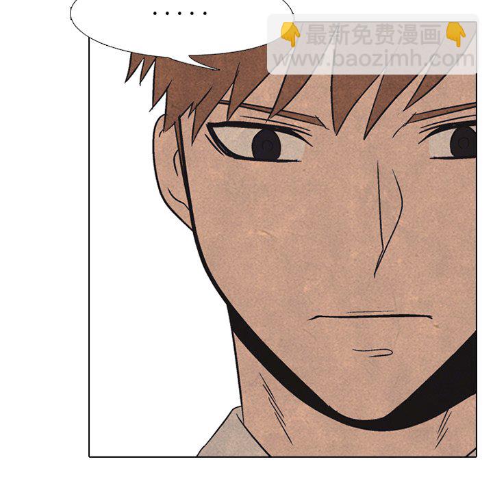 🍸高校巅峰 第 83 话 必杀技训练(2) 第47页
