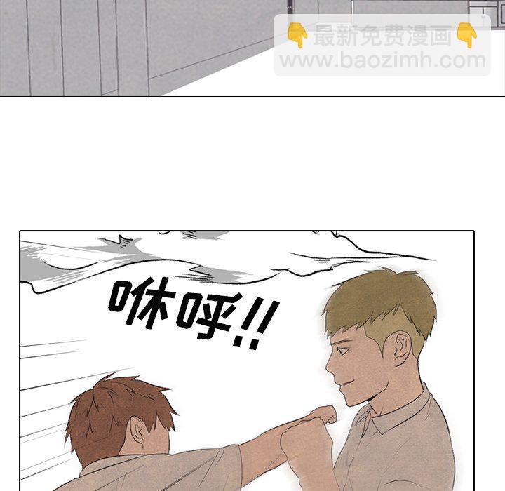 🍸高校巅峰 第 83 话 必杀技训练(2) 第6页
