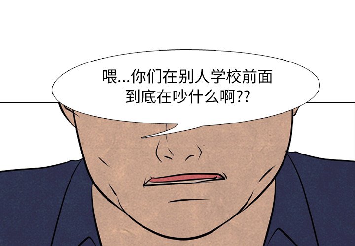 🍸高校巅峰 第 85 话 田正国 vs 大田巅峰 第1页