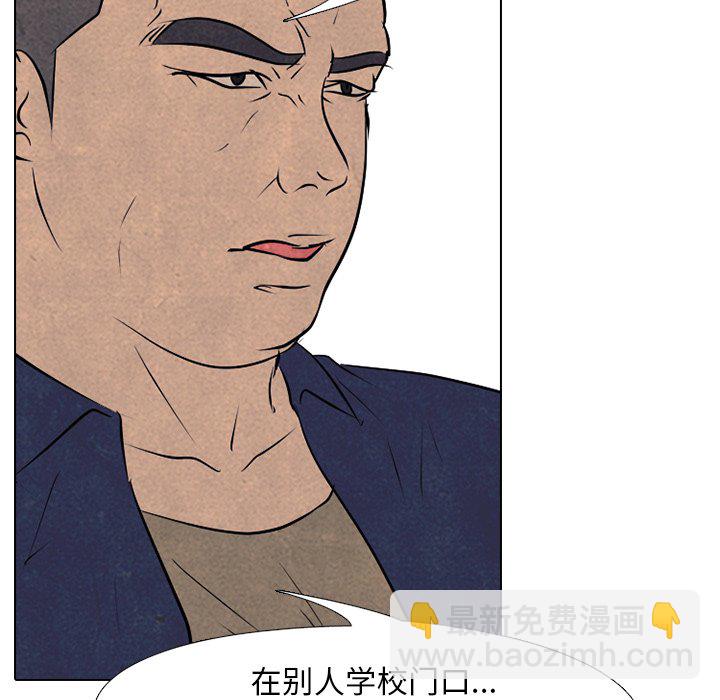 🍸高校巅峰 第 85 话 田正国 vs 大田巅峰 第17页