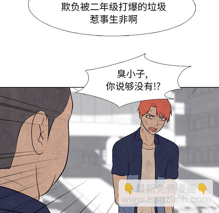 🍸高校巅峰 第 85 话 田正国 vs 大田巅峰 第18页