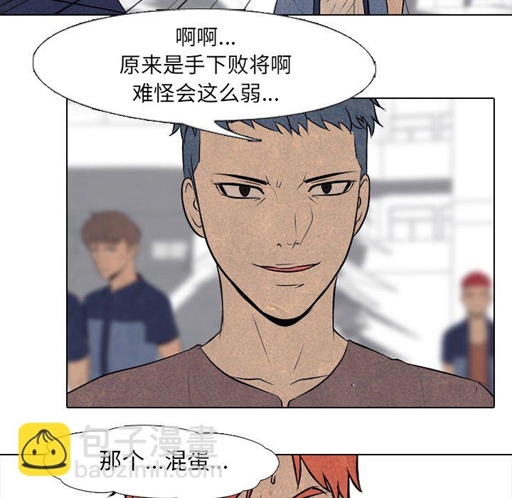 🍸高校巅峰 第 85 话 田正国 vs 大田巅峰 第19页