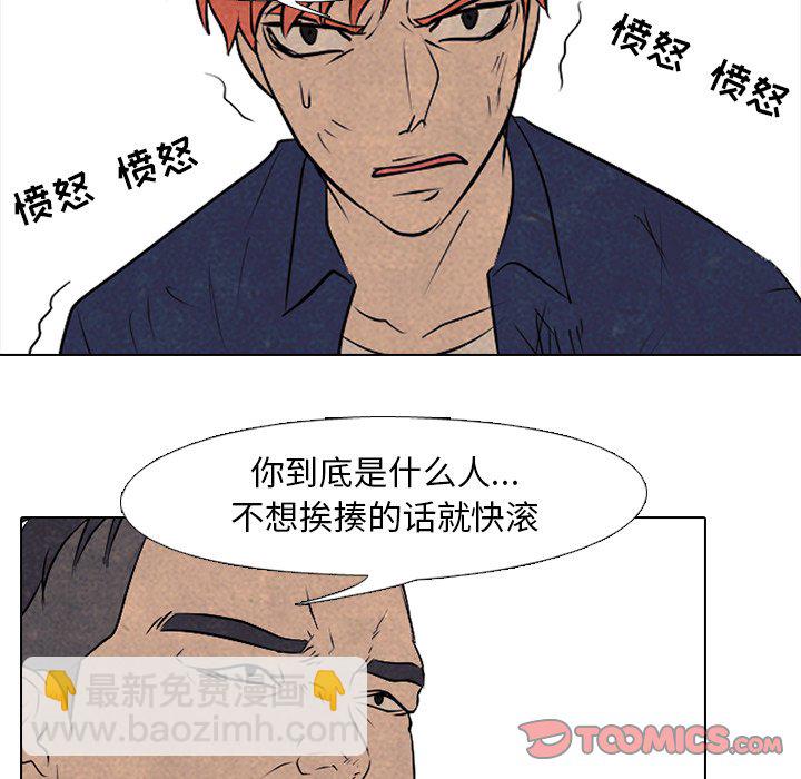 🍸高校巅峰 第 85 话 田正国 vs 大田巅峰 第20页