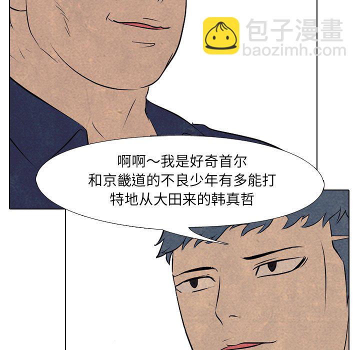 🍸高校巅峰 第 85 话 田正国 vs 大田巅峰 第21页