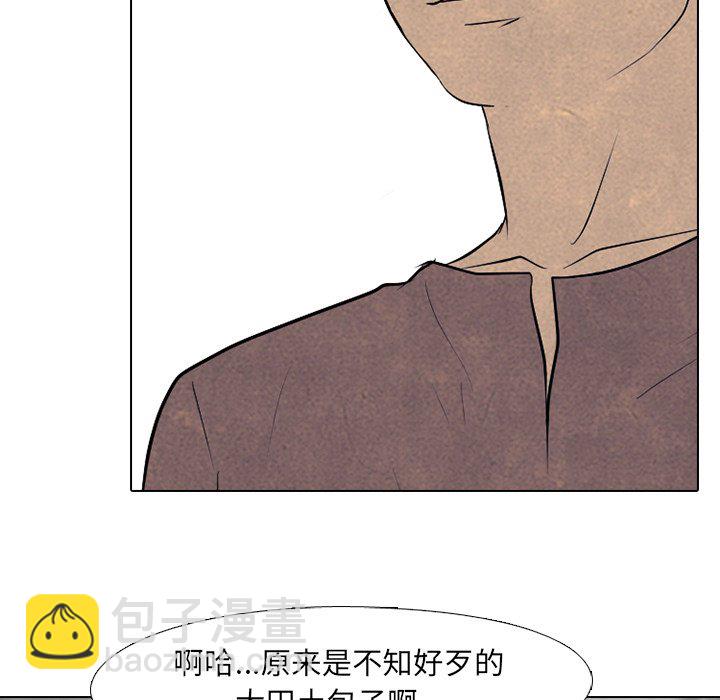 🍸高校巅峰 第 85 话 田正国 vs 大田巅峰 第22页