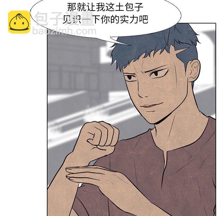 🍸高校巅峰 第 85 话 田正国 vs 大田巅峰 第24页