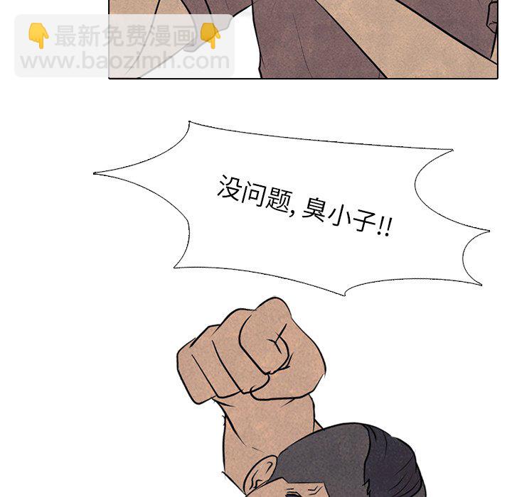 🍸高校巅峰 第 85 话 田正国 vs 大田巅峰 第25页