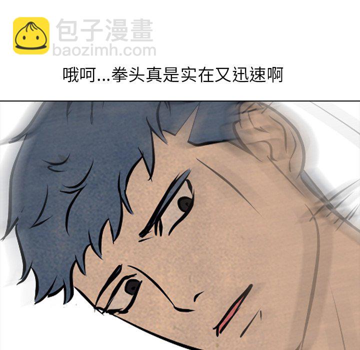 🍸高校巅峰 第 85 话 田正国 vs 大田巅峰 第29页