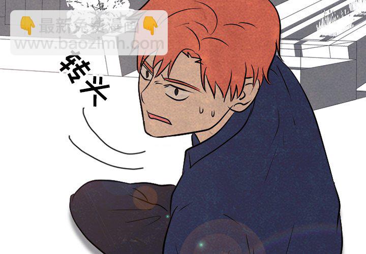 🍸高校巅峰 第 85 话 田正国 vs 大田巅峰 第4页