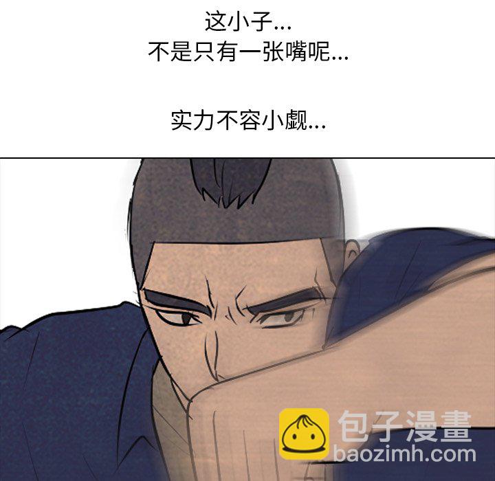 🍸高校巅峰 第 85 话 田正国 vs 大田巅峰 第40页