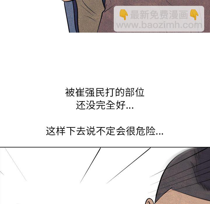 🍸高校巅峰 第 85 话 田正国 vs 大田巅峰 第43页