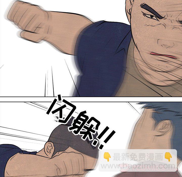 🍸高校巅峰 第 85 话 田正国 vs 大田巅峰 第44页