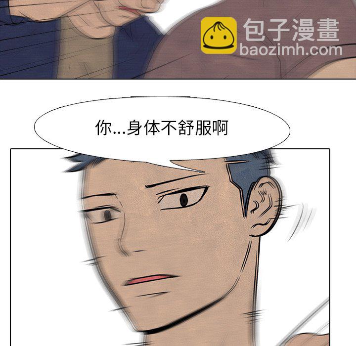 🍸高校巅峰 第 85 话 田正国 vs 大田巅峰 第45页