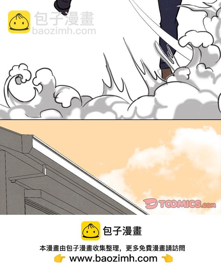 🍸高校巅峰 第 85 话 田正国 vs 大田巅峰 第50页