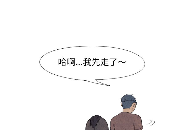 🍸高校巅峰 第 87 话 调整呼吸 第1页