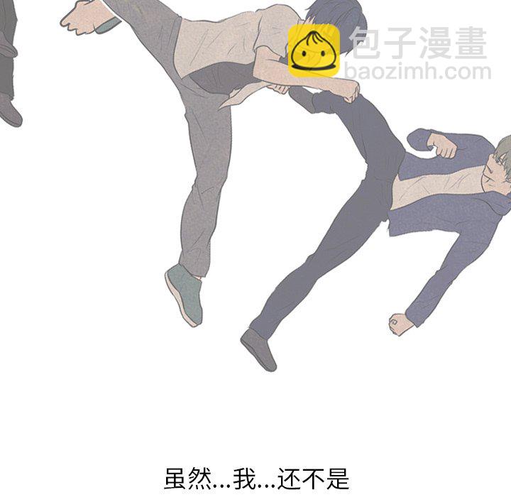 🍸高校巅峰 第 87 话 调整呼吸 第17页