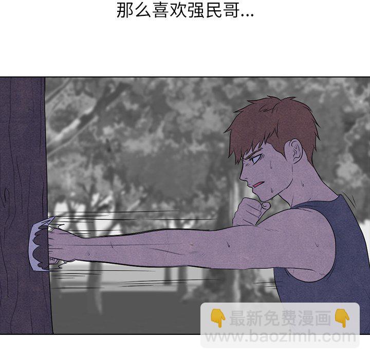 🍸高校巅峰 第 87 话 调整呼吸 第18页