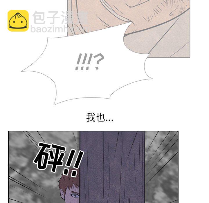 🍸高校巅峰 第 87 话 调整呼吸 第27页
