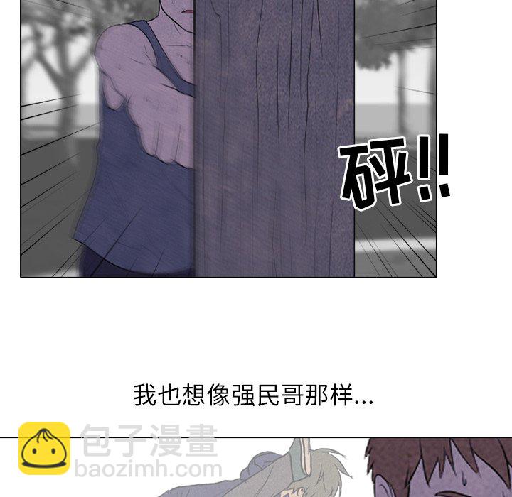 🍸高校巅峰 第 87 话 调整呼吸 第28页