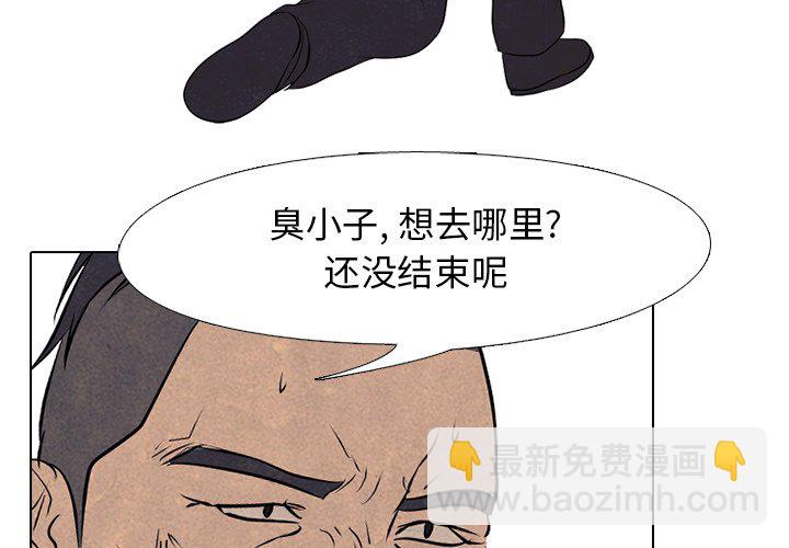 🍸高校巅峰 第 87 话 调整呼吸 第3页