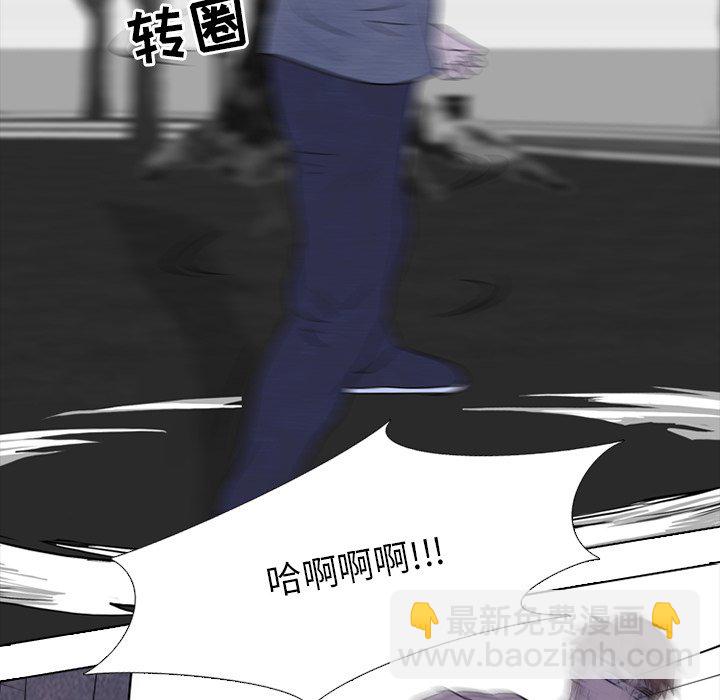 🍸高校巅峰 第 87 话 调整呼吸 第31页