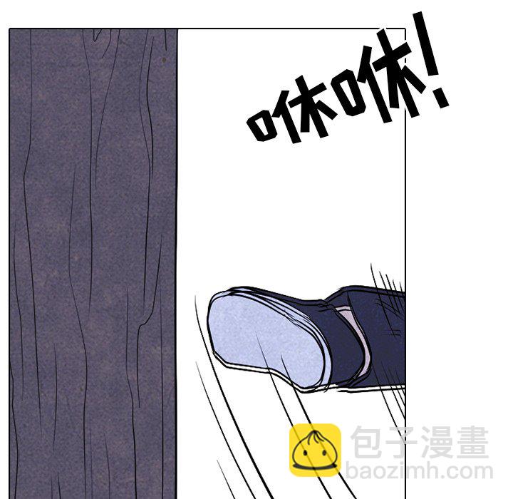 🍸高校巅峰 第 87 话 调整呼吸 第33页