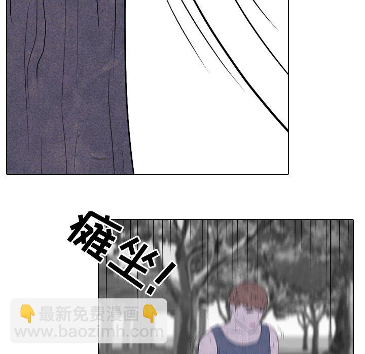 🍸高校巅峰 第 87 话 调整呼吸 第34页