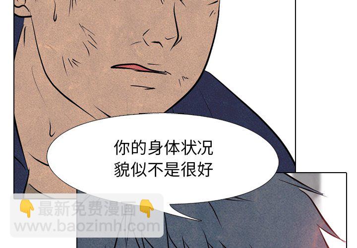 🍸高校巅峰 第 87 话 调整呼吸 第4页