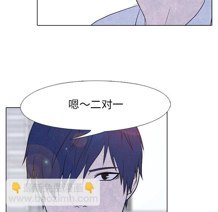 🍸高校巅峰 第 87 话 调整呼吸 第43页
