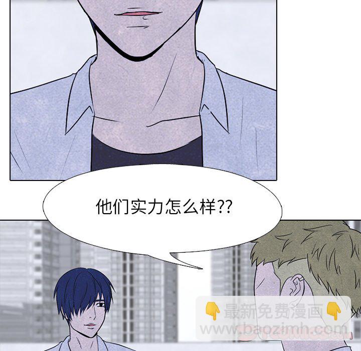 🍸高校巅峰 第 87 话 调整呼吸 第44页