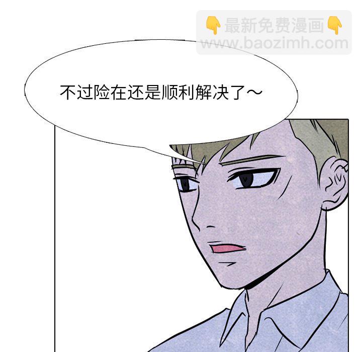 🍸高校巅峰 第 87 话 调整呼吸 第46页