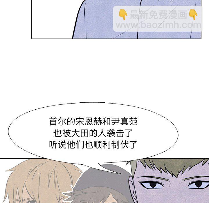 🍸高校巅峰 第 87 话 调整呼吸 第47页